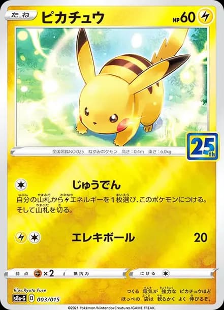 PSA10 Pikachu [S8a-G 003/015](25th Anniversary Golden Box)