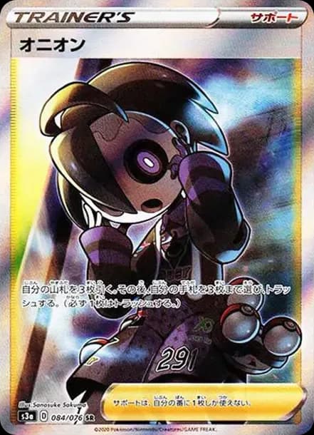 PSA10 Allister SR[S3a 084/076](Enhanced Expansion Pack “Legendary Heartbeat”)