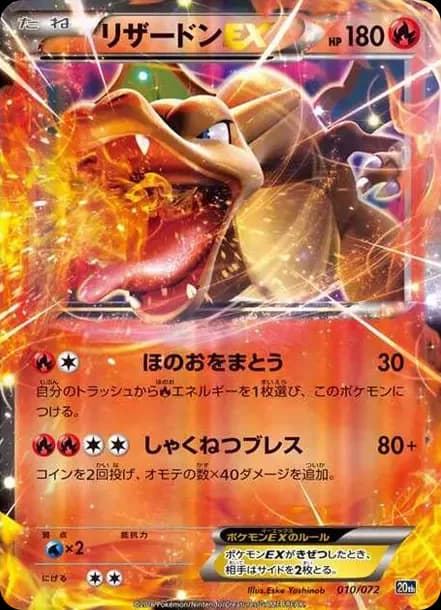 PSA10 Charizard EX[XY-20th 010/072](Pocket Monster Card Game “Pokemon Card Game Starter Pack”)