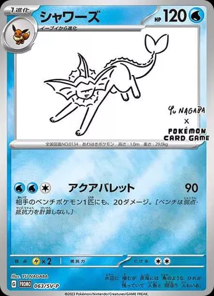 PSA10 Vaporeon: PROMO [SV-P 063](SV-P Promotional cards「YU NAGABA×Pokemon Card Game」)