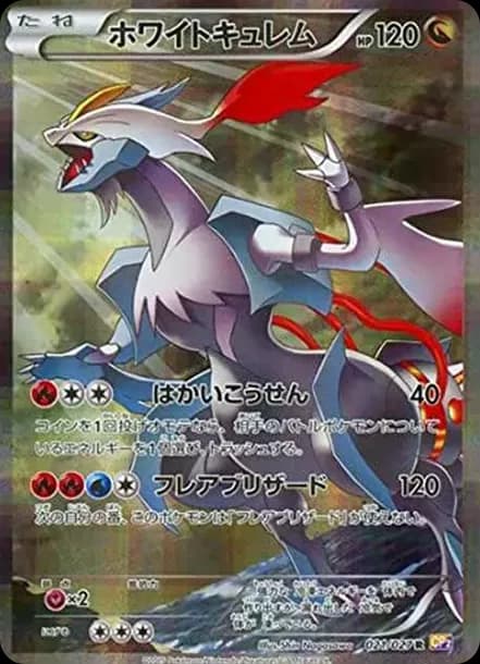 PSA10 White Kyurem R :1ED [CP2 021/027](Concept Pack “Legend Kira Collection”)