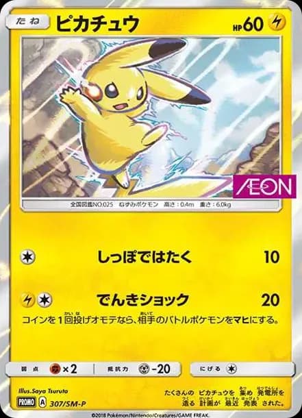 PSA10 Pikachu: PROMO[SM-P 307](SM-P Promotional cards)