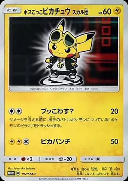 PSA10 Boss Pikachu Team Skull: PROMO[SM-P 197](SM-P Promotional cards)