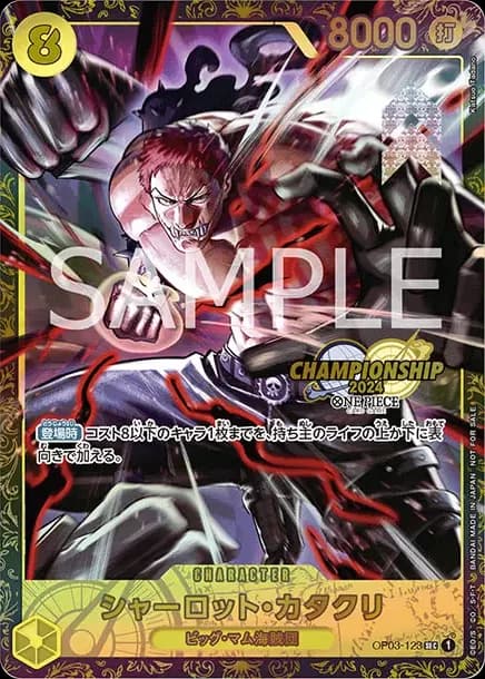 PSA10 Charlotte Katakuri SEC [OP03-123](Promotional Card “Championship 2024 Souvenir”)