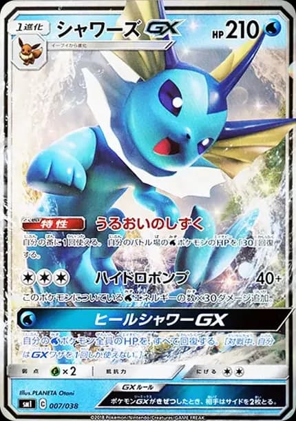 PSA10 Vaporeon GX [SMI 007/038](Starter Set “Flareon GX of Fire / Vaporeon GX of Water / Jolteon GX of Lightning”)