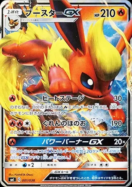 PSA10 Flareon GX [SMI 001/038](Starter Set “Flareon GX of Fire / Vaporeon GX of Water / Jolteon GX of Lightning”)