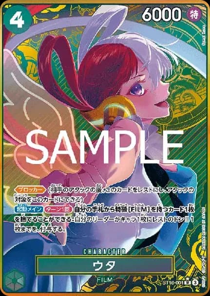 PSA10 Uta SR-P [ST16-001](Premium Booster “One Piece Card The Best Storage Box Set”)