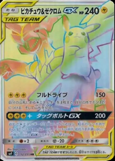 PSA10 Pikachu & Zekrom GX HR[SM9 112/095](Expansion Pack “Tag Bolt”)
