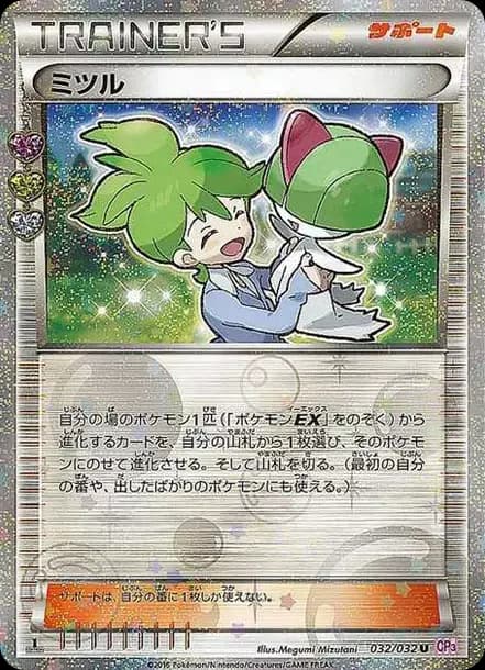 PSA10 Wally U :1ED [CP3 032/032](Concept Pack “Pokekyun Collection”)