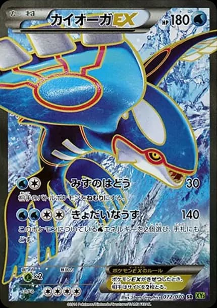 PSA10 Kyogre EX SR [XY5 072/070](Expansion Pack “Tidal Storm”)