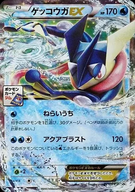 PSA10 Greninja EX P [XY-P 021](Promo Card Pack “First Installment”)