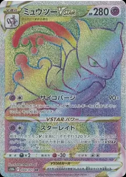 PSA10 Mewtwo VSTAR HR[S10b 084/071](Enhanced Expansion Pack “Pokemon GO”)