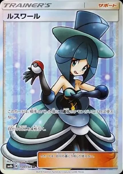 PSA10 Evelyn SR[SM8b 159/150](High Class Pack”GX Ultra Shiny”)