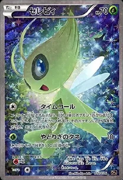 PSA10 Celebi :1ED [CP5 002/036](Concept Pack “Phantom Legend Dream Kira Collection”)