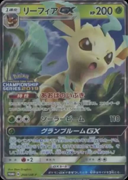 PSA10 Leafeon GX: PROMO[SM-P 268](SM-P Promotional cards)