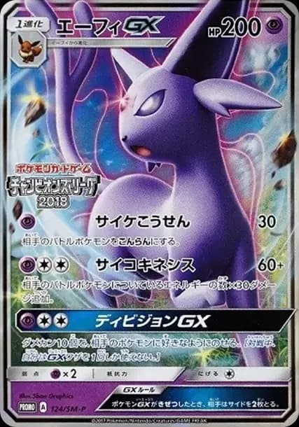 PSA10 Espeon GX: PROMO[SM-P 124](SM-P Promotional cards)