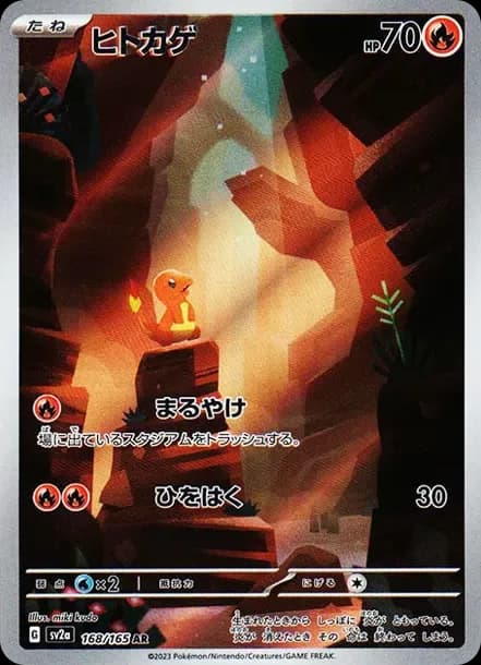 PSA10 Charmander AR[SV2a 168/165](Enhanced Expansion Pack “Pokemon Card 151”)