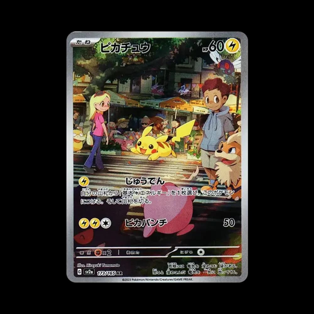 PSA10 Pikachu AR[SV2a 173/165](Enhanced Expansion Pack “Pokemon Card 151”)