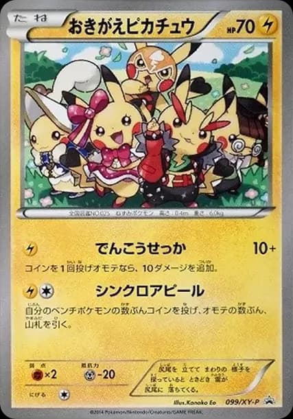 PSA10 Cosplay Pikachu: PROMO[XY-P 099/XY-P](XY-P Promotional cards)