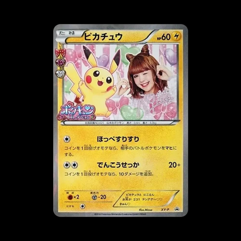 PSA10 Pikachu Nicole: PROMO[XY-P](XY-P Promotional cards)