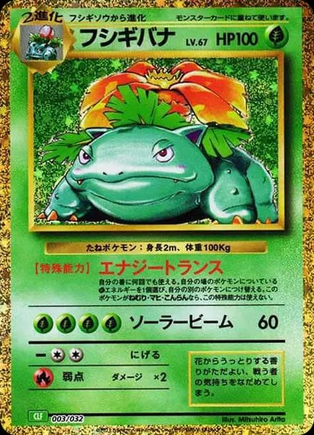 PSA10 Venusaur[CLF 003/032](Pokemon Card Game Classic )