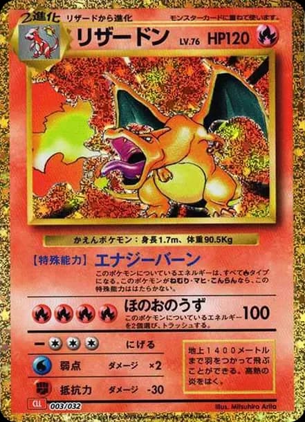 PSA10 Charizard [CLL 003/032](Pokemon Card Game Classic )