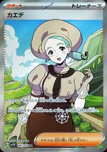 PSA10 Katy SR[SV1V 097/078](Scarlet & Violet Expansion Pack “Violet ex”)