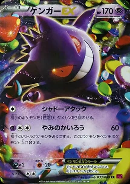 PSA10 Gengar EX RR [XY4 033/088](Expansion Pack “Phantom Gate”)