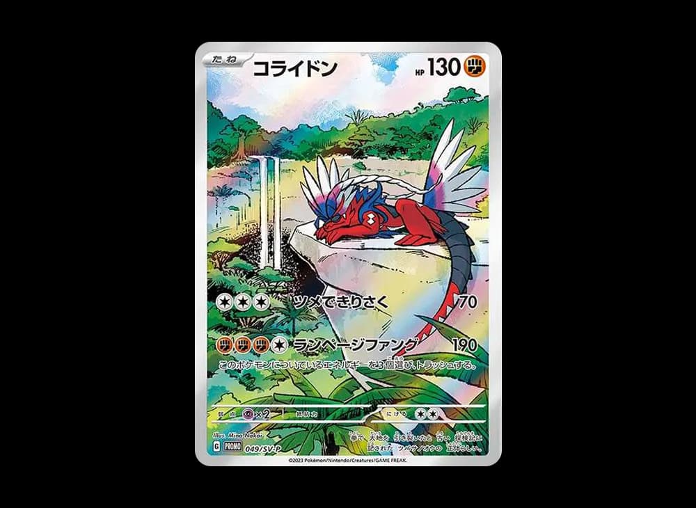 PSA10 Koraidon: PROMO [SV-P 049](SV-P Promotional cards)