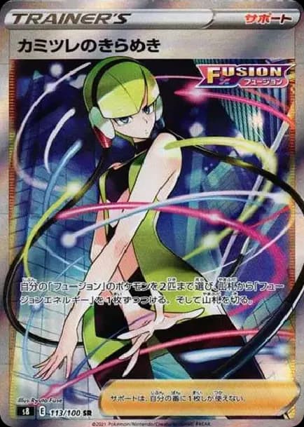 PSA10 Elesa’s Sparkle SR[S8 113/100](Expansion Pack “Fusion Arts”)