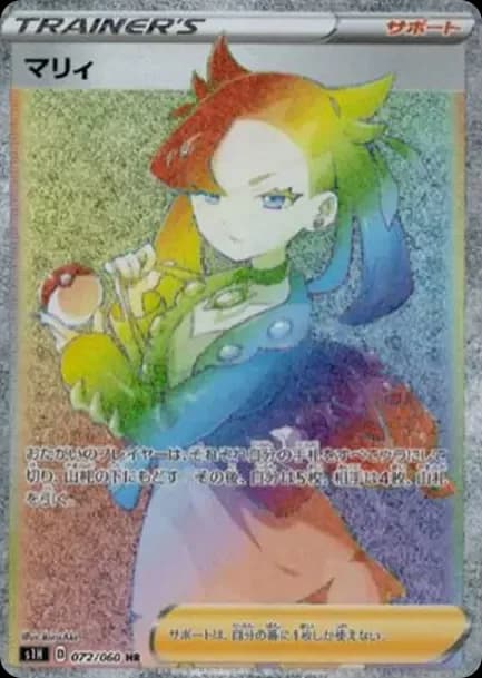 PSA10 Marnie HR[S1H 072/060](Expansion Pack “Shield”)