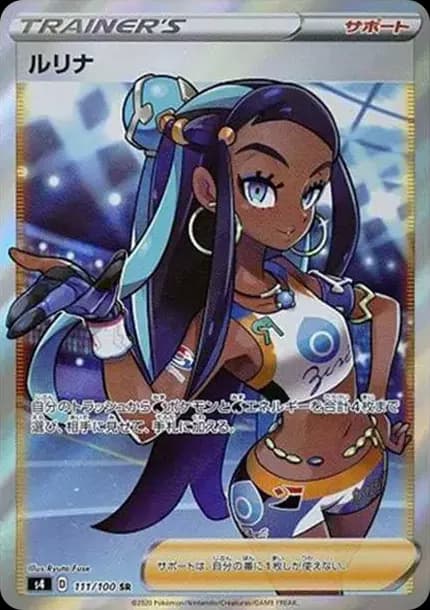 PSA10 Nessa SR[S4 111/100](Expansion Pack “Vorteker of Heaven”)