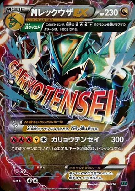 PSA10 M Rayquaza EX [XYD 006/018](Mega Battle Deck 60 “Mega Rayquaza EX”)
