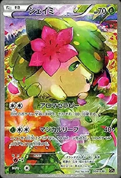 PSA10 Shaymin :1ED [CP5 004/036](Concept Pack “Phantom Legend Dream Kira Collection”)