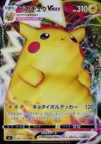 PSA10 Pikachu VMAX RRR[s4 031/100](Expansion Pack “Vortekers of Obstacle”)