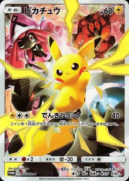 PSA10 Pikachu: PROMO[SM-P 400](SM-P Promotional cards)