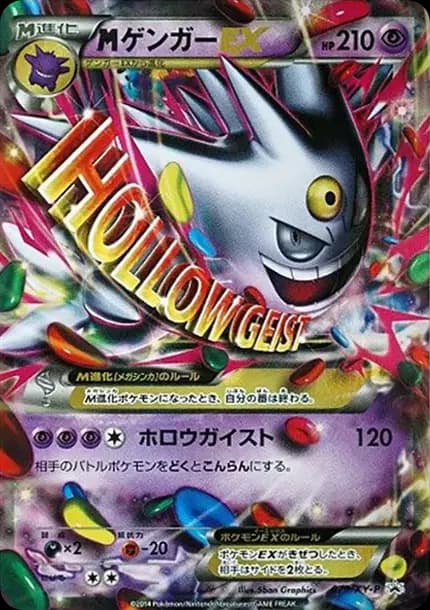PSA10 M Gengar EX P [XY-P 079](Promotional Cards “White Mega Gengar Campaign Gift For Purchasers of Eligible Products”)