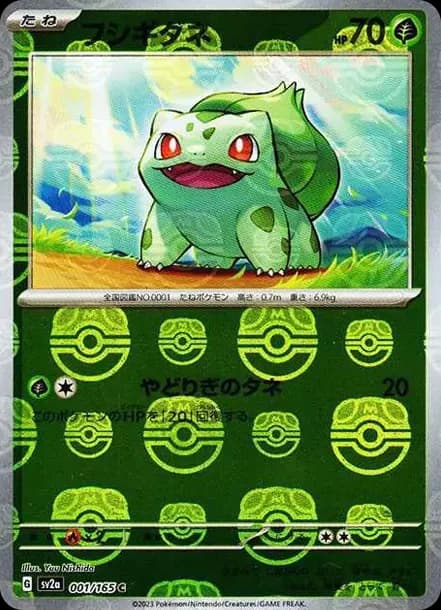 PSA10 Bulbasaur C: Master Ball Mirror[SV2a 001/165](Enhanced Expansion Pack “Pokemon Card 151”)
