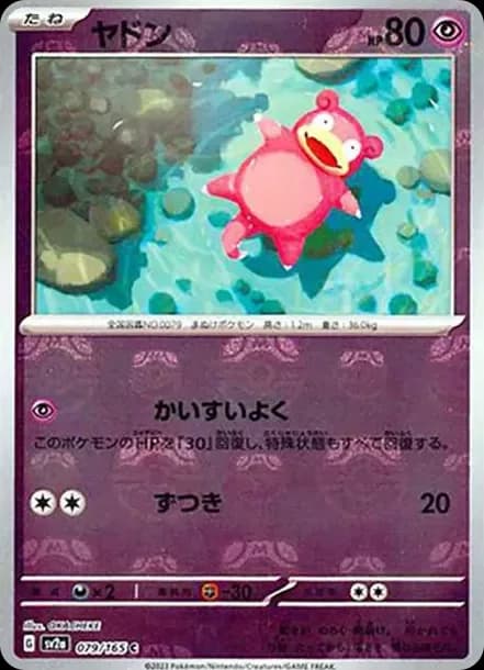 PSA10 Slowpoke C: Master Ball Mirror[SV2a 079/165](Enhanced Expansion Pack “Pokemon Card 151”)