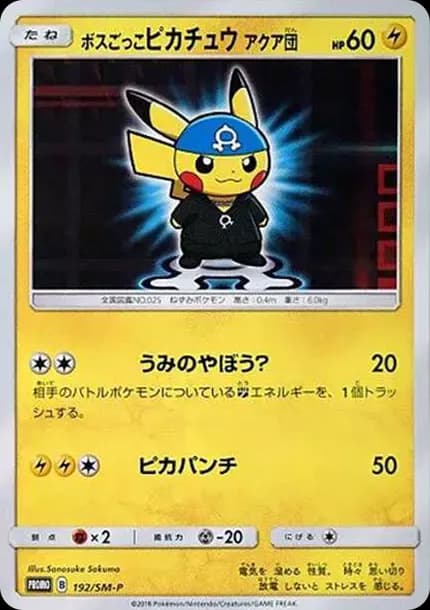PSA10 Boss Pikachu Team Aqua: PROMO[SM-P 192](SM-P Promotional cards)