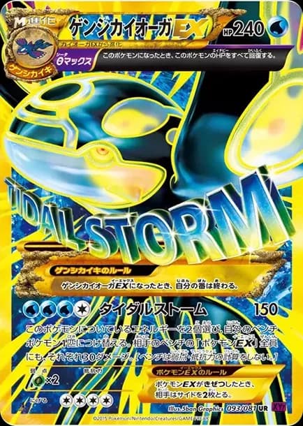 PSA10 Primal Kyogre EX UR :1ED [XY7 093/081](Expansion Pack “Bandit Ring”)