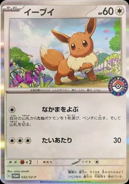 PSA10 Eevee: PROMO [SV-P 032](SV-P Promotional cards “Casual battle with Pokemon Card” )