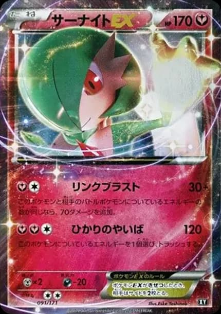 PSA10 Gardevoir EX [XY 091/171](High Class Pack “The Best of XY”)