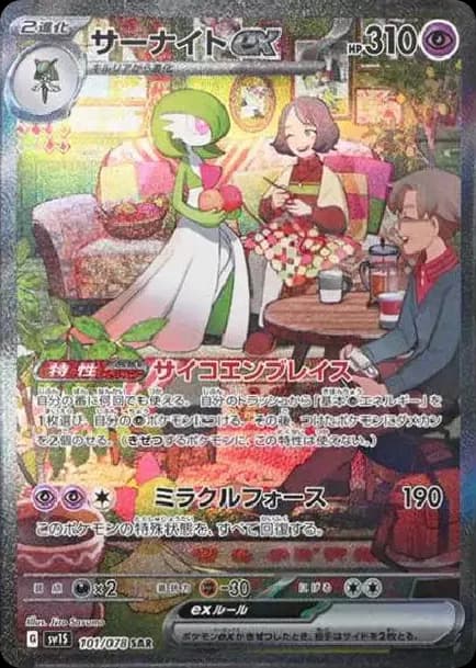 PSA10 Gardevoir ex SAR[SV1S 101/078](Scarlet & Violet Expansion Pack “Scarlet ex”)