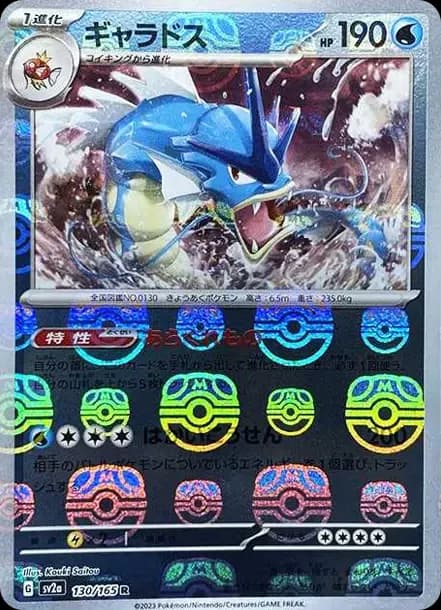 PSA10 Gyarados R: Master Ball Mirror[SV2a 130/165](Enhanced Expansion Pack “Pokemon Card 151”)