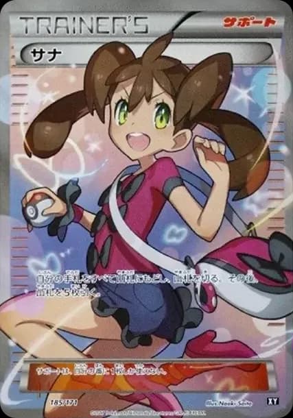 PSA10 Shauna[XY-BEST 185/171](High Class Pack “The Best of XY”)