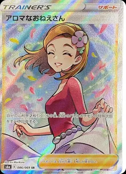 PSA10 Aroma Lady SR[S6a 086/069](Enhanced Expansion”Eevee Heroes”)