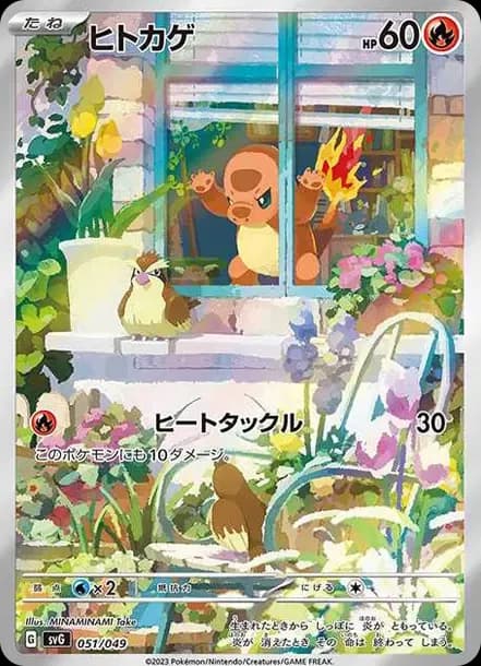 PSA10 Charmander :Full Illustration [SVG 051/049](Special deck set ex “Venusaur & Charizard & Blastoise”)