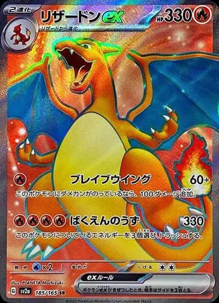 PSA10 Charizard ex SR[SV2a 185/165](Enhanced Expansion Pack “Pokemon Card 151”)