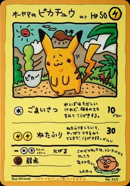 PSA10 Oyama’s Pikachu: Old Back[PMCG-EX](Expansion Sheet)